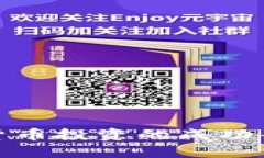 揭秘加密货币投资的成功
